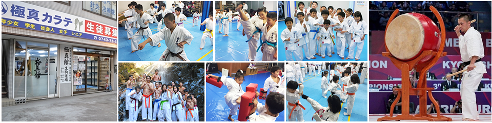 生駒市の空手教室【極真館生駒道場】萩の台駅徒歩1分!極真空手道連盟 極真館 生駒道場